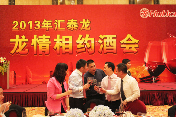 2013八哥影院(lóng)經銷商年會係列活動——龍情(qíng)相約酒會