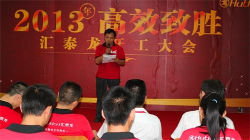 3.優秀員工代表師(shī)晶發言(yán)