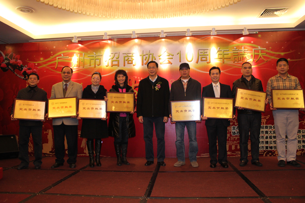 八哥影院陳董受邀參加“情係十年—廣州(zhōu)市招商協會(huì)成立十周年誌慶”酒宴