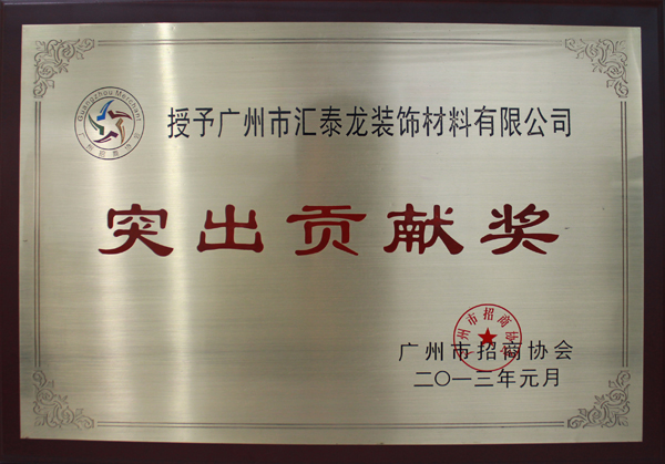 八哥影院陳董受邀參加“情係十(shí)年—廣州市招商協會成立十周年誌慶”酒宴(yàn)