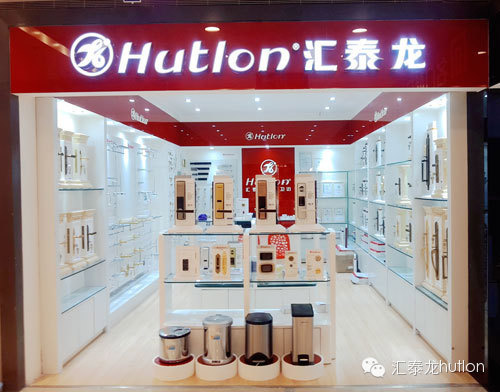 成都匯(huì)泰龍(lóng)紅(hóng)星美凱龍1店五(wǔ)金專賣店
