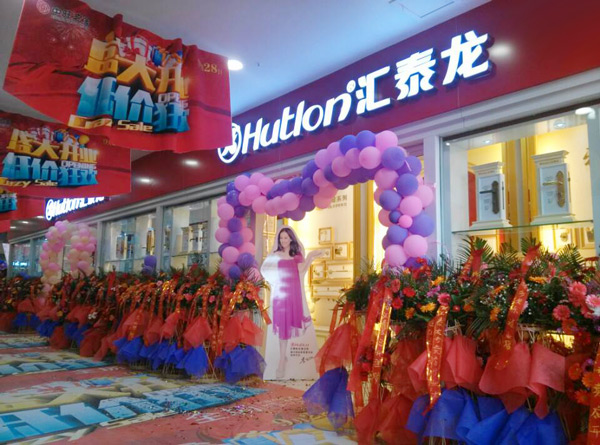 葫蘆島八哥影院五金(jīn)專賣店