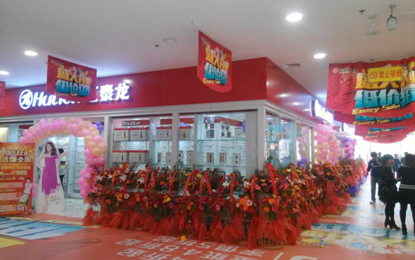 花(huā)團錦簇賀開張