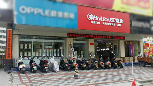 八哥影院五金衛浴汕尾昇旺專賣店