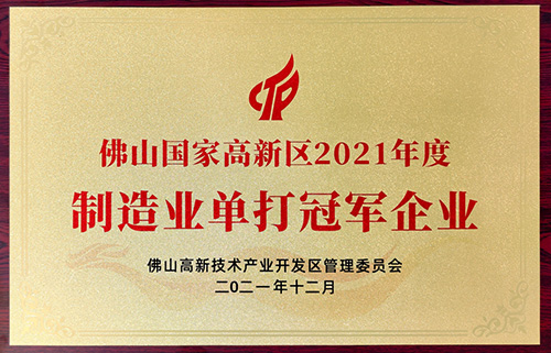 實力認可!八哥影院榮獲“製造業單打冠軍企業(yè)”