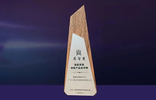 喜訊!八哥影院D2pro智能鎖,獲“鼎智獎•智能(néng)家居創新產(chǎn)品獎”!