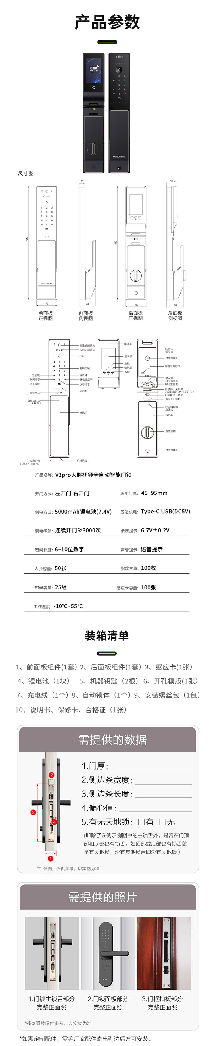 1676514983884371.jpg V3pro-官網詳情頁3.jpg