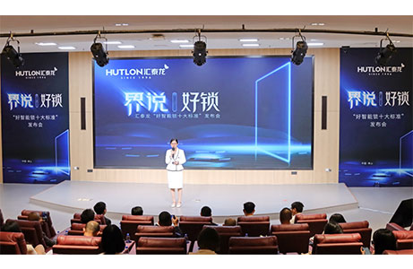 匯(huì)泰龍發布