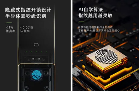 為什麽指紋開鎖不（bú）再成為智能鎖主推功能了？
