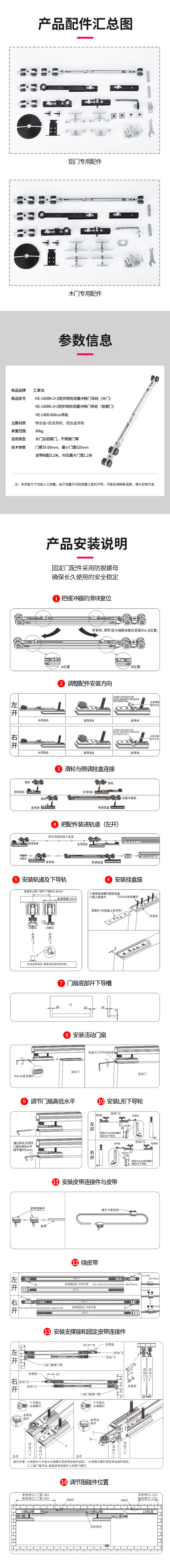 HE-1408K-2+1同步同（tóng）向雙緩衝移門吊輪-2.jpg