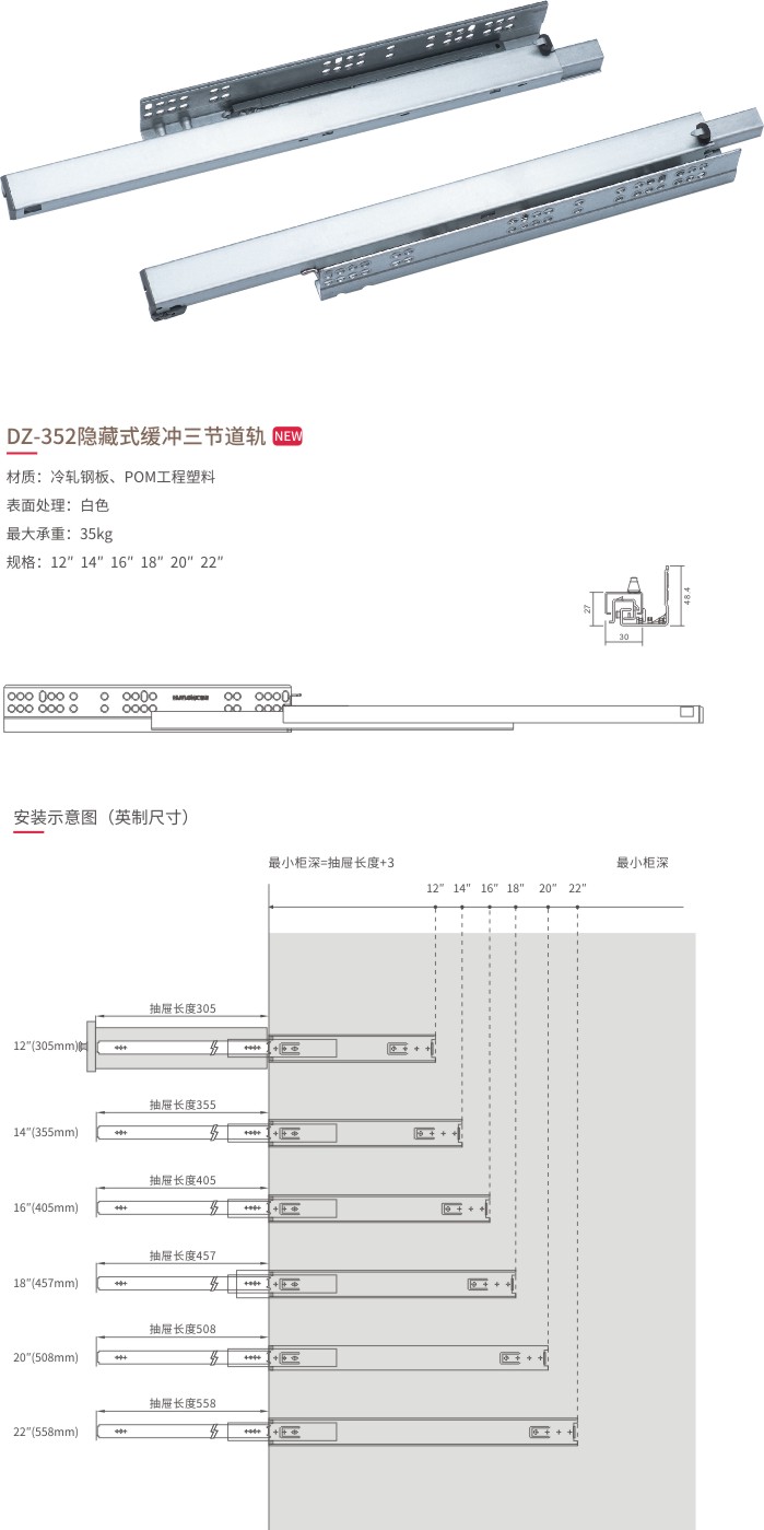 DZ-352隱藏式緩衝三節道軌-1.jpg
