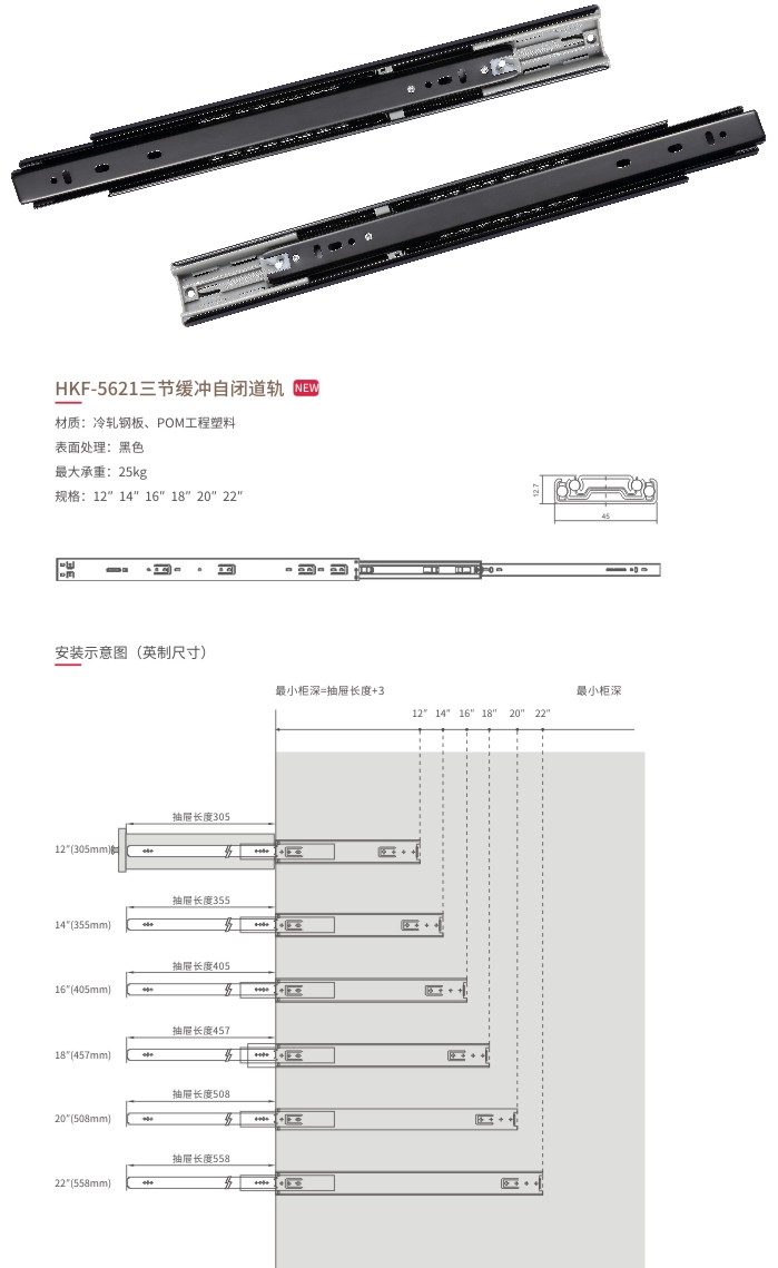 HKF-5621三（sān）節緩衝自閉道軌-1.jpg