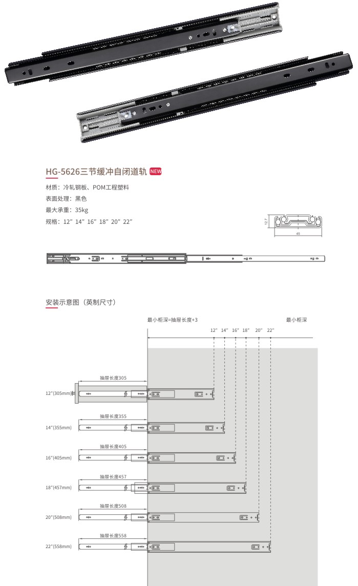 HG-5626三節緩衝自閉道（dào）軌-1.jpg