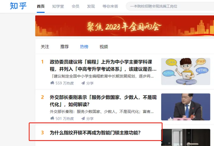 1680077297380991.png 為什麽指紋開(kāi)鎖不再成為智能鎖主推功能了?