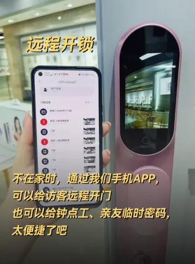 你的生活，真的缺（quē）一把智能鎖！