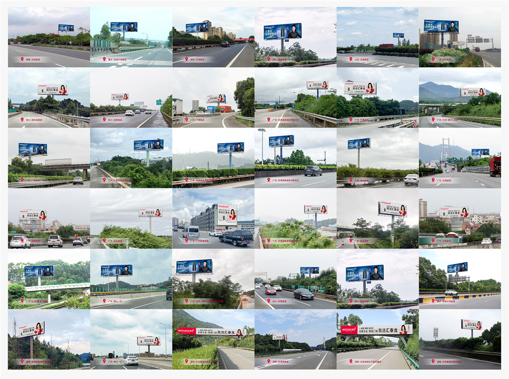 1686736136903495.jpg 6 高速(sù)廣告.jpg