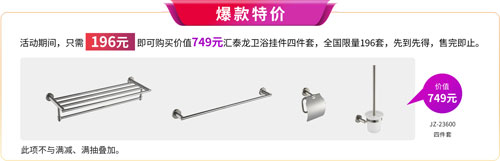 1694069109121293.jpg 家居(jū)五金-爆款特價.jpg