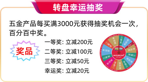 1694069159369427.jpg 定製五金-抽獎(jiǎng).jpg