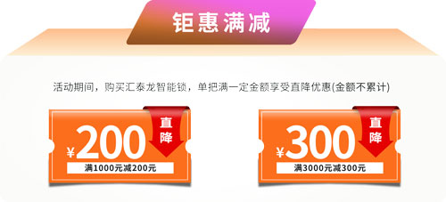 1694069276108186.jpg 智能門鎖-钜惠滿減.jpg