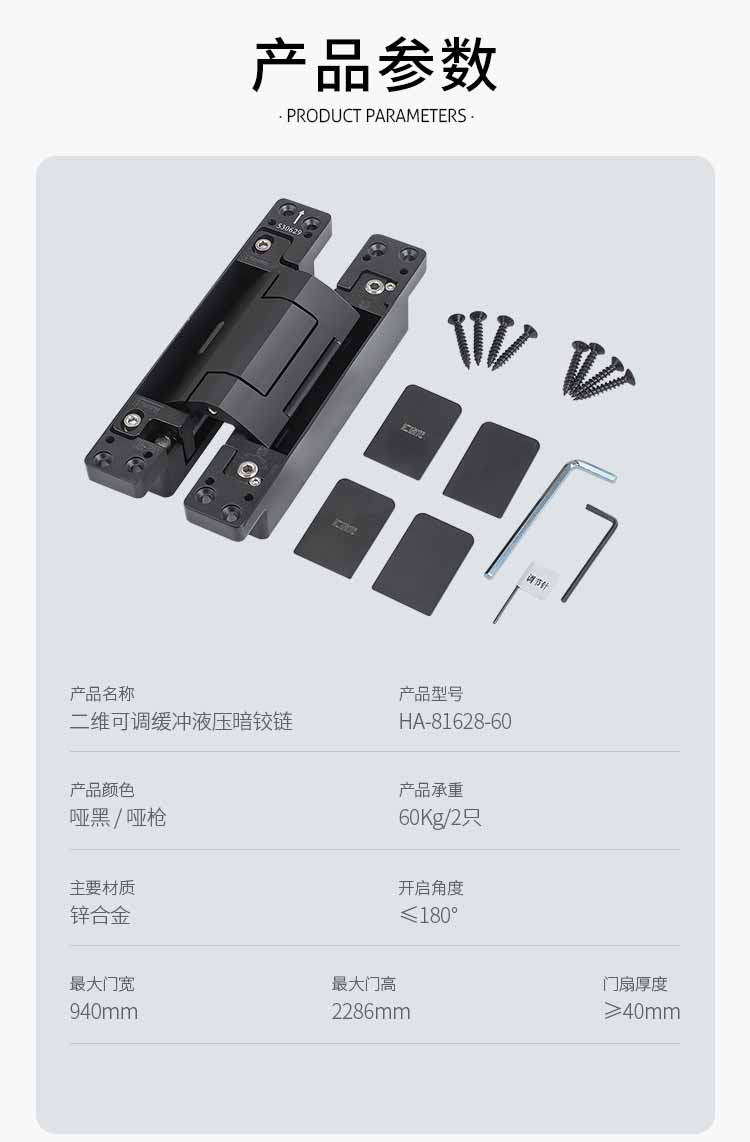 81628緩衝（chōng）液壓暗鉸鏈.jpg