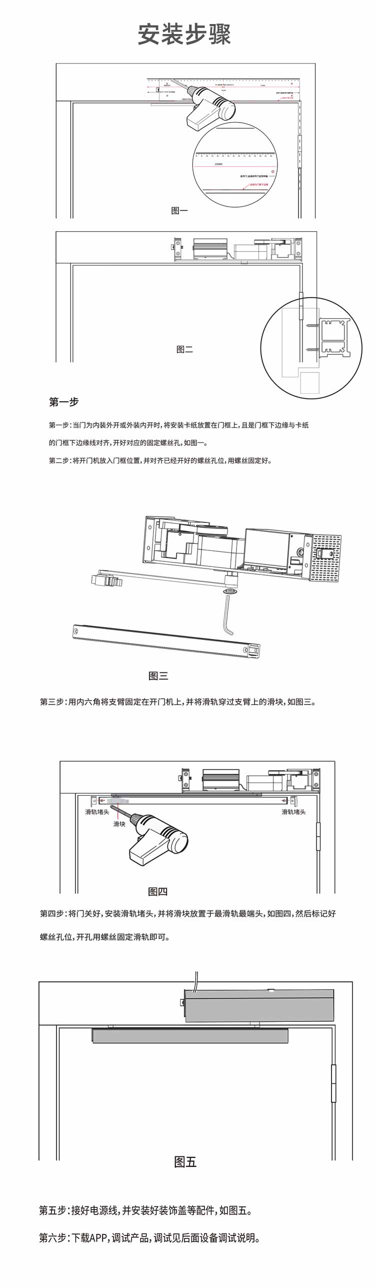 智（zhì）能開門機安裝.jpg