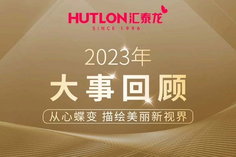 年度盤點(diǎn)丨八哥影院2023年大事回(huí)顧