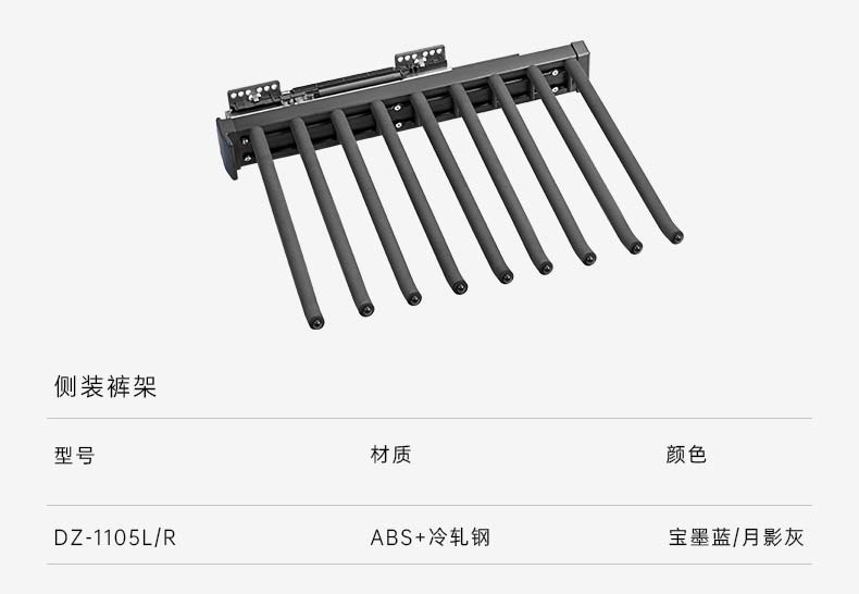 DZ-1105L側（cè）裝褲架-1.jpg