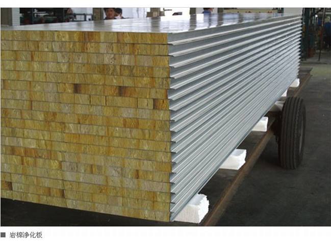 岩棉淨化板